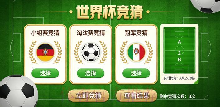 世界杯竞猜手机官方平台