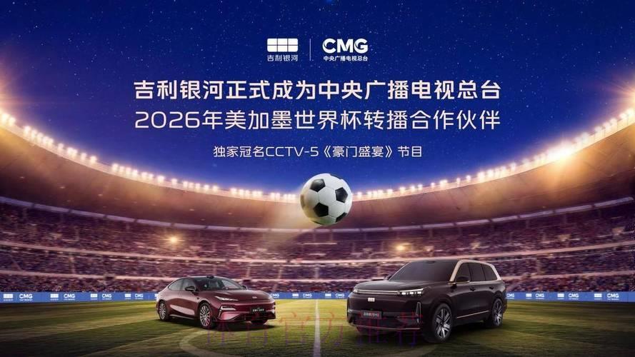 2026世界杯转播平台精选指南:最受欢迎的观赛渠道盘点 2026世界杯转播平台精选指南:最受欢迎的观赛渠道盘点