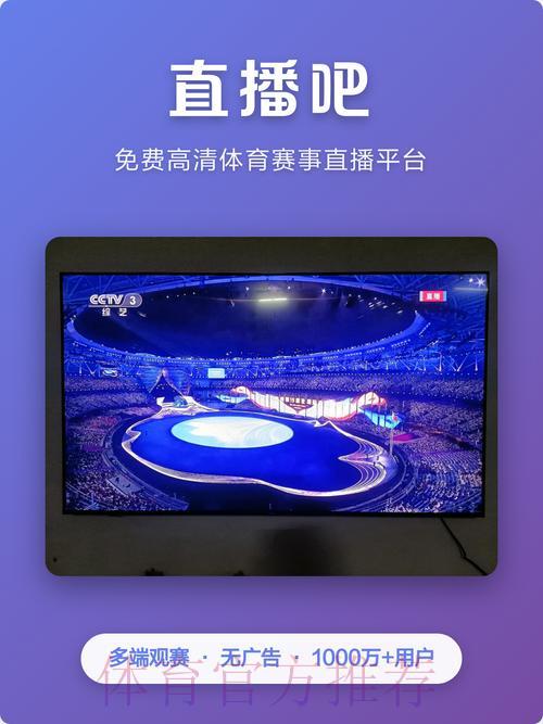 2026世界杯高清稳定直播平台全站汇聚 2026世界杯高清稳定直播平台全站汇聚
