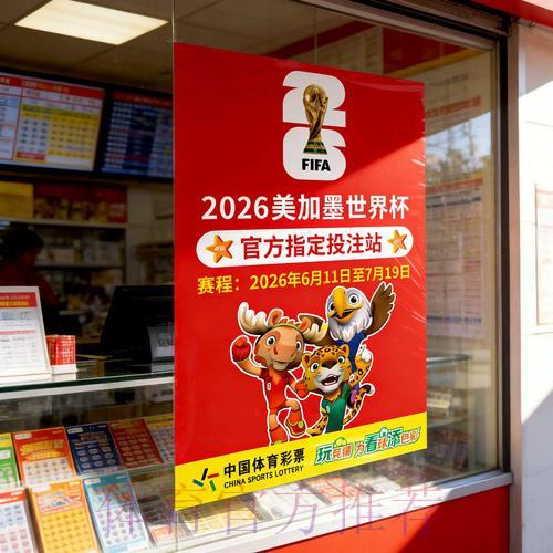 世界杯竞猜热门下载平台 世界杯竞猜热门下载平台
