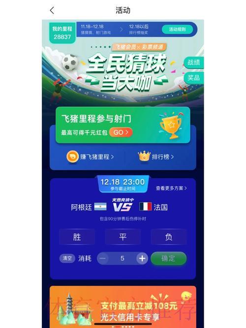 世界杯竞猜平台正确使用完全攻略 世界杯竞猜平台正确使用完全攻略