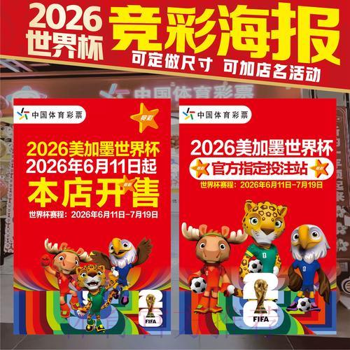 2026世界杯体育竞猜为何难以提升获胜概率? 2026世界杯体育竞猜为何难以提升获胜概率?