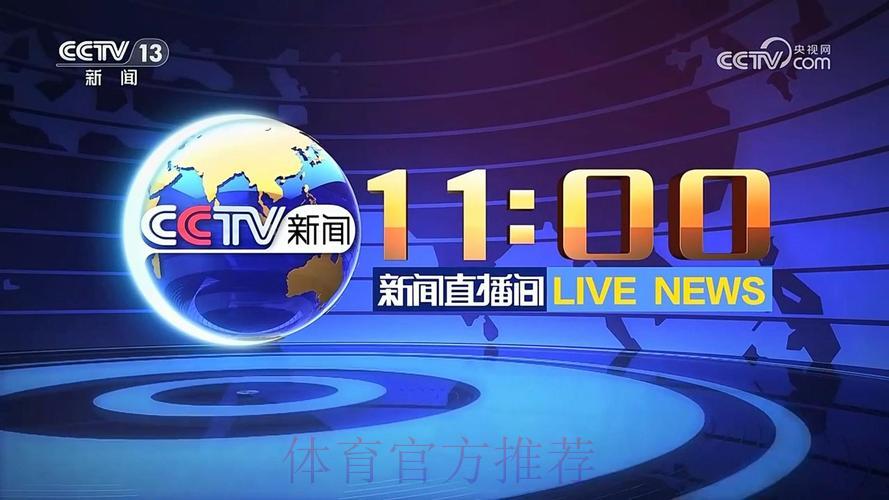 2026年世界杯直播频道全攻略:哪些电视台和平台可以收看? 2026年世界杯直播频道全攻略:哪些电视台和平台可以收看?