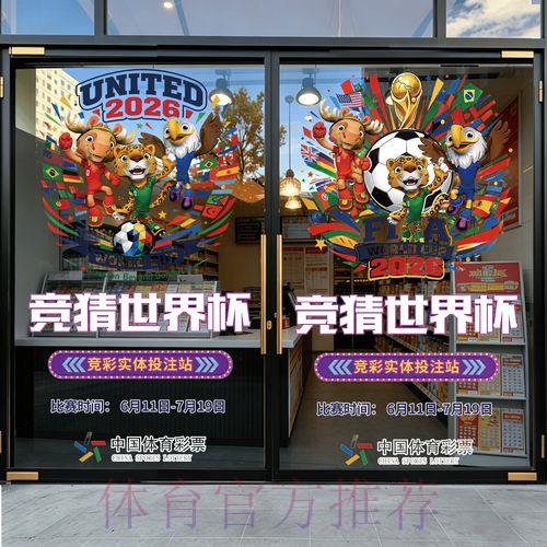2026世界杯官方竞猜平台网页版入口 2026世界杯官方竞猜平台网页版入口