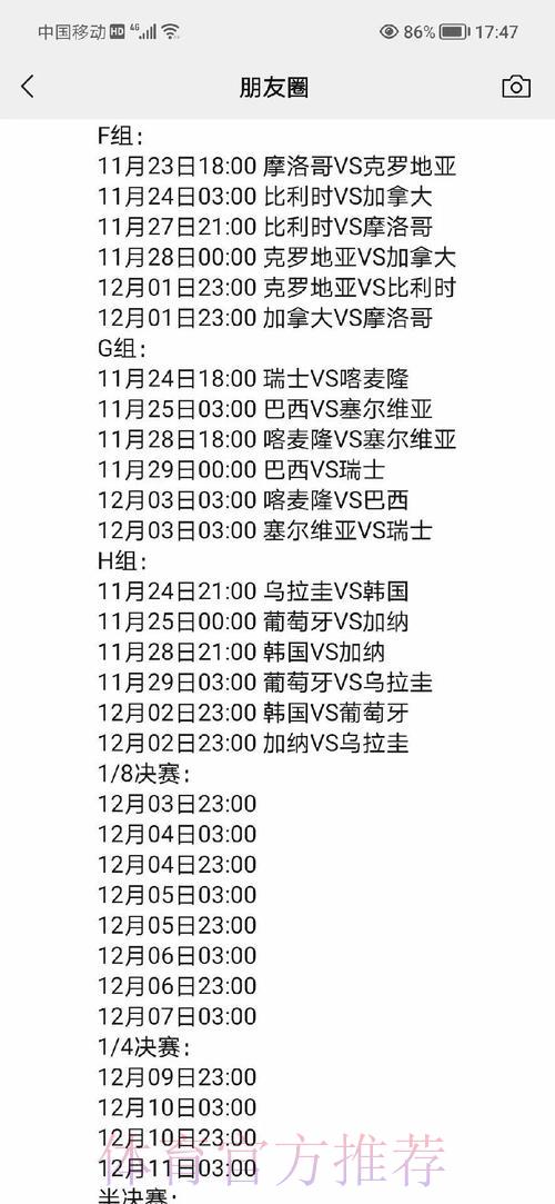 深度剖析世界杯赛程时间规划规则 深度剖析世界杯赛程时间规划规则
