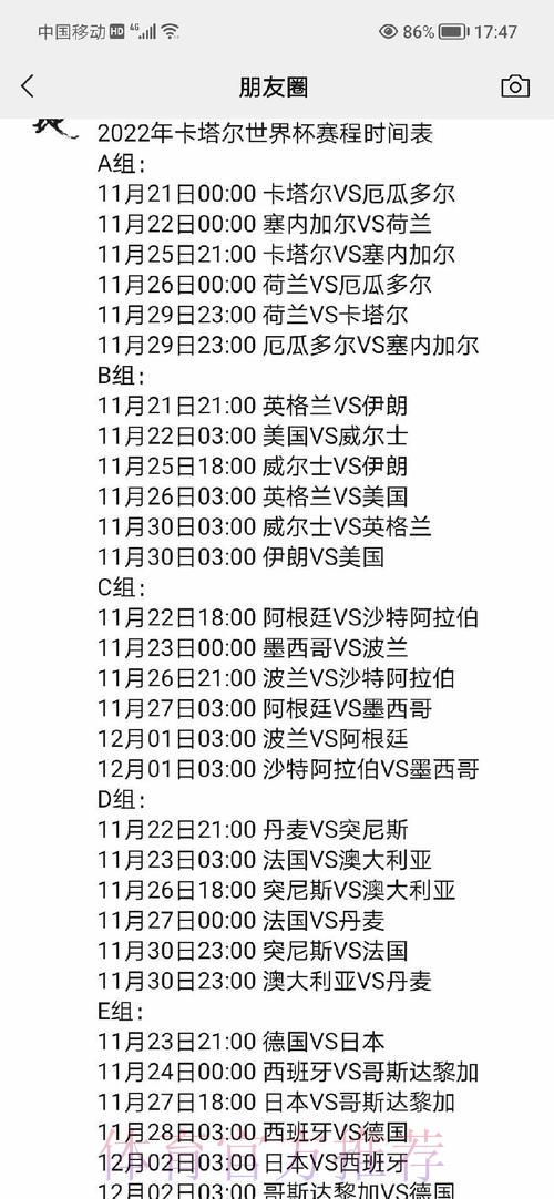 深度剖析世界杯赛程时间规划规则 深度剖析世界杯赛程时间规划规则
