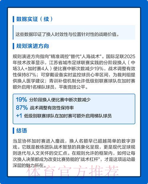 深度剖析世界杯球队竞技战术与博弈策略 深度剖析世界杯球队竞技战术与博弈策略
