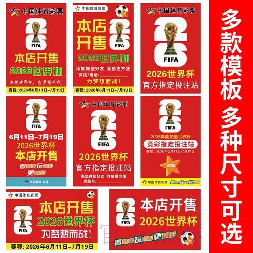 世界杯竞猜达人支招,制胜技巧全面解析 世界杯竞猜达人支招,制胜技巧全面解析