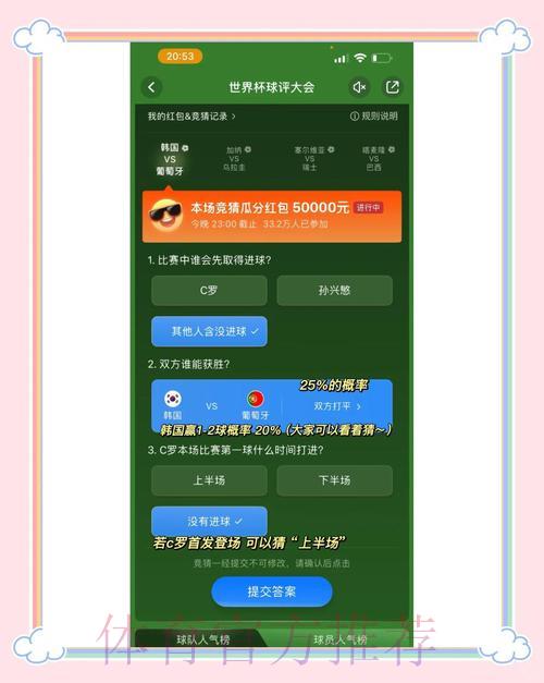 世界杯竞猜投注的正确参与方式与流程指南 世界杯竞猜投注的正确参与方式与流程指南