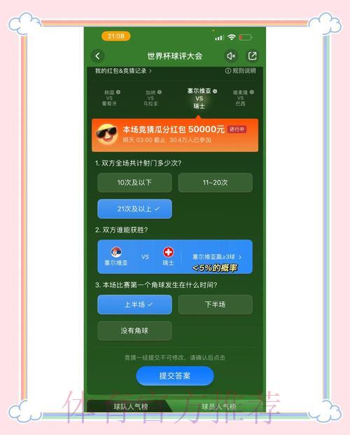 世界杯竞猜投注的正确参与方式与流程指南 世界杯竞猜投注的正确参与方式与流程指南