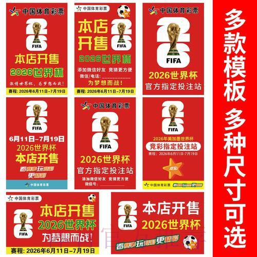 2026世界杯竞猜攻略：高效资金管理技巧全解析