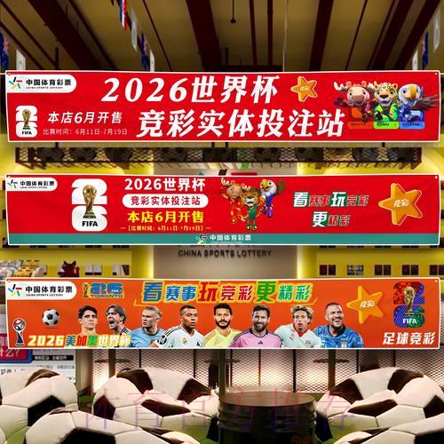 世界杯竞彩必胜攻略：实战经验与投注技巧全解析