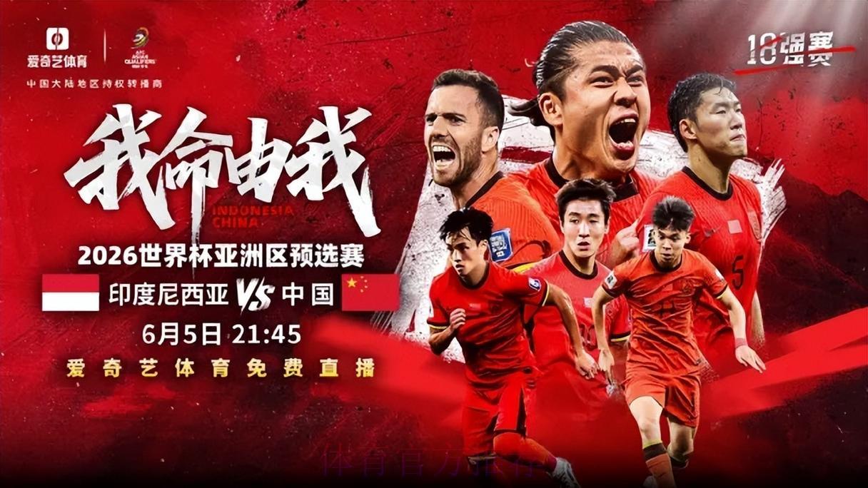 2026年世界杯赛事免费在线直播观看渠道
