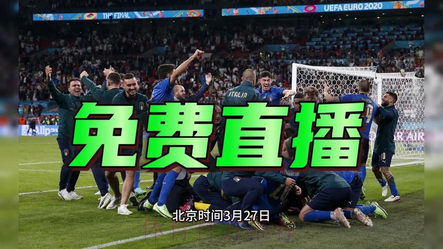 2026年世界杯赛事免费在线直播观看渠道