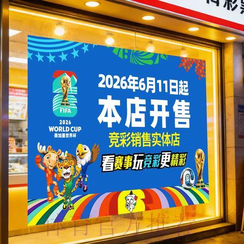 世界杯竞彩指南：提升胜率的实用技巧