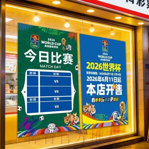 世界杯竞彩指南：提升胜率的实用技巧
