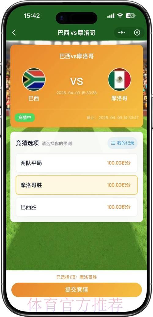 2026世界杯竞猜平台手机客户端官方下载入口