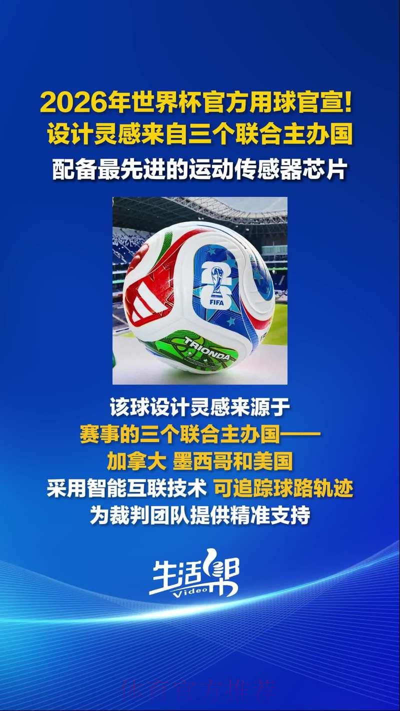 2026世界杯滚球APP官方下载使用指南