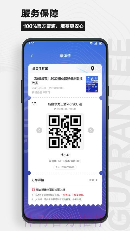 世界杯外围赛安卓版全站应用程序下载指南