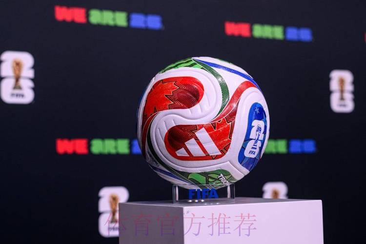2026世界杯官方最新投注平台