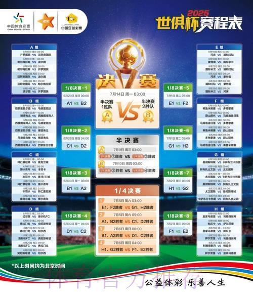 世界杯竞猜平台全攻略：多元玩法一览无余