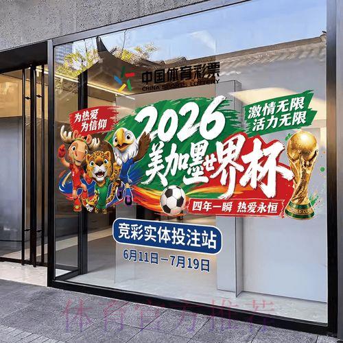 2026世界杯竞猜应用程序官方正版下载平台 2026世界杯竞猜应用程序官方正版下载平台