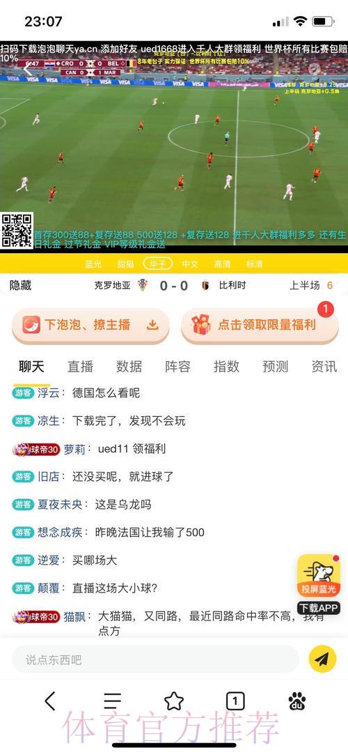 世界杯安全投注平台全面评测：主流平台深度对比分析